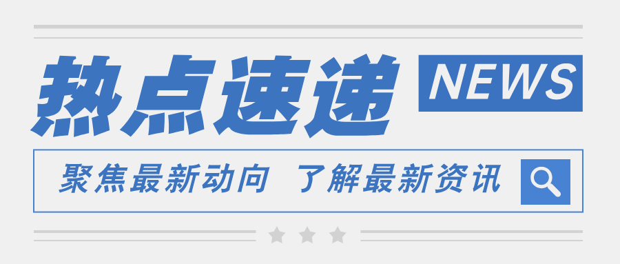 2025年小贷公司退出潮持续，多地取消试点资格