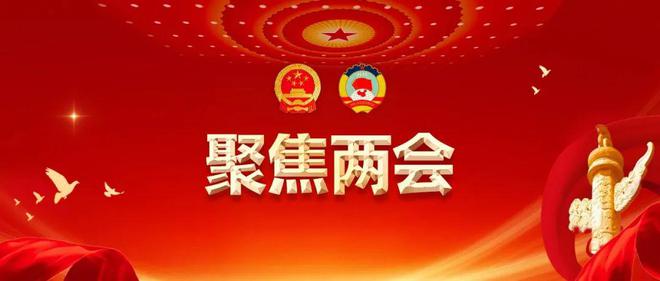 解读政府工作报告中 22次提到的金融关键词